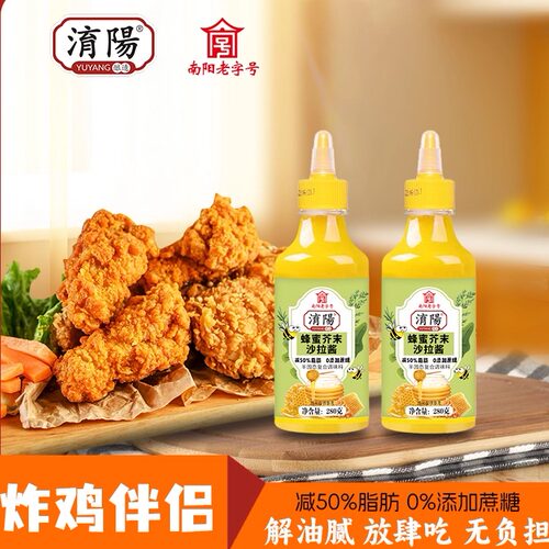 淯阳蜂蜜芥末咸蛋黄沙拉酱三明治