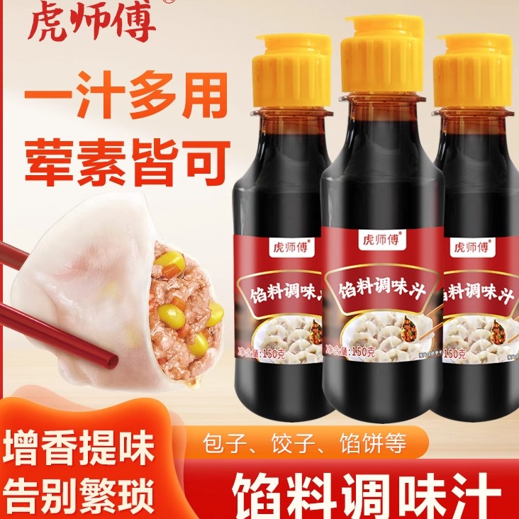 包子馅料调料肉馅调味料包子饺子馅专用调馅料馄饨馅料配方调馅王