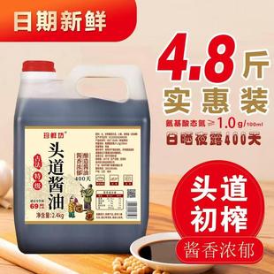 厂家直发【古法特级头道酱油】日晒夜露400天0添加防腐剂香精色素