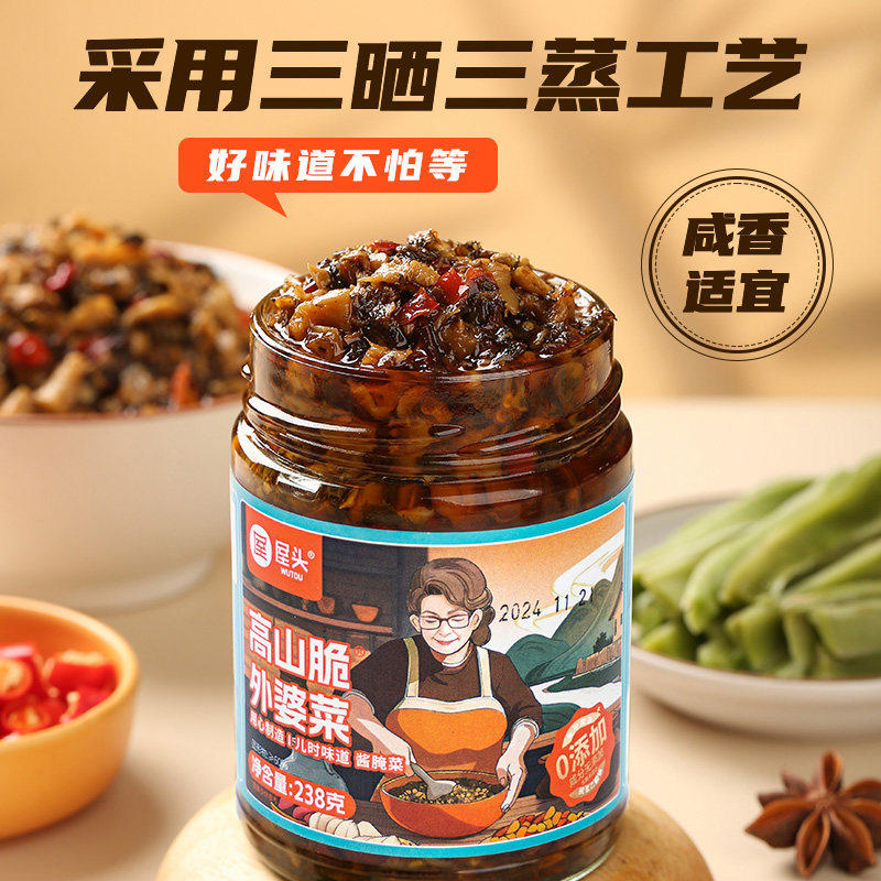 屋头高山脆萝卜干拌饭即食罐装