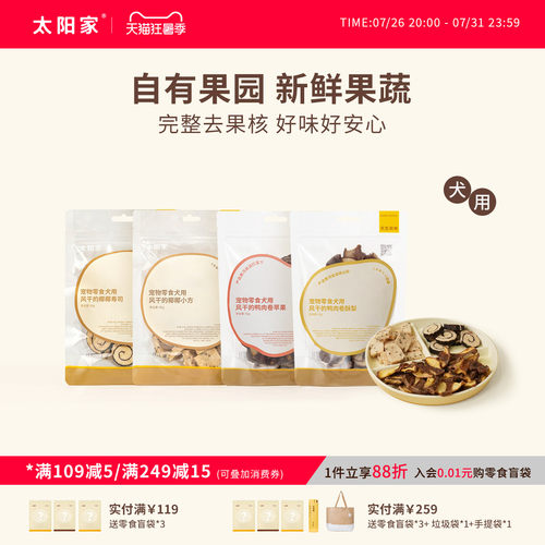 太阳家鸭肉卷酥梨自有果园新鲜梨