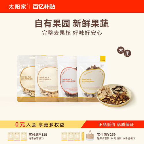 太阳家鸭肉卷酥梨自有果园新鲜梨