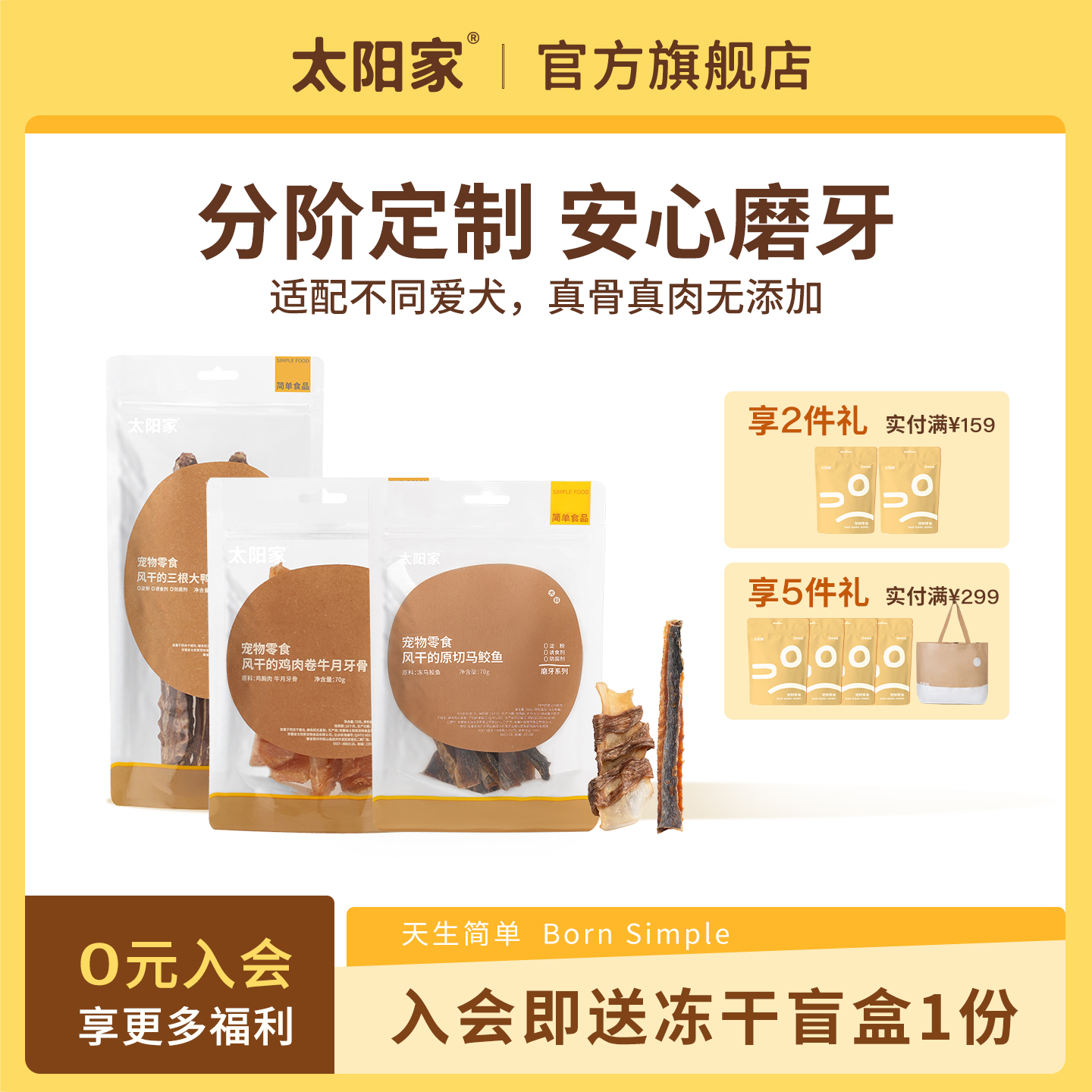 太阳家宠物零食狗狗磨牙棒风干骨头洁齿棒幼犬小型犬训练奖励零食