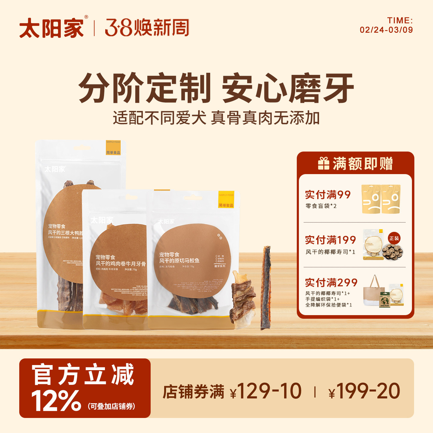 太阳家宠物零食狗狗磨牙棒风干骨头洁齿棒幼犬小型犬训练奖励零食