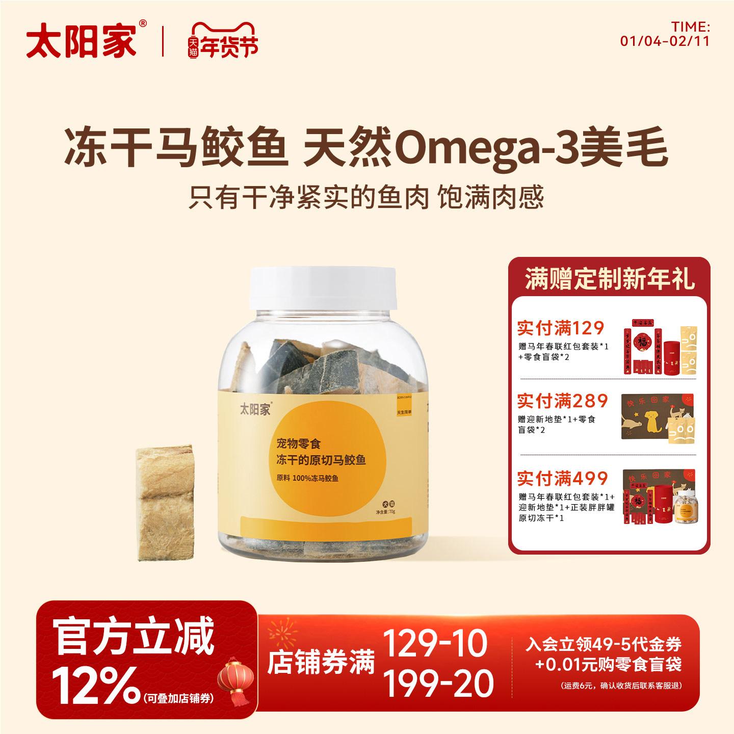 太阳家宠物零食冻干原切马鲛鱼猫咪狗狗补充鱼油营养拌饭拌粮辅食,宠物/宠物食品及用品,猫冻干零食,淘宝优惠券,粉丝福利购,淘宝优惠卷