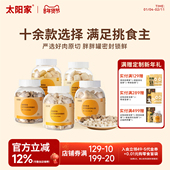 太阳家猫咪冻干猫零食胖胖罐冻干鸡肉粒鸭肉粒宠物鸡胸肉冻干拌粮