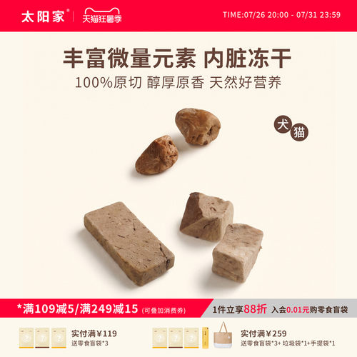 太阳家内脏冻干鸡心鸽子心猪心