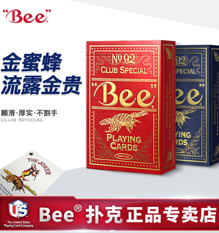 BEE金蜜蜂扑克牌美国原装进口