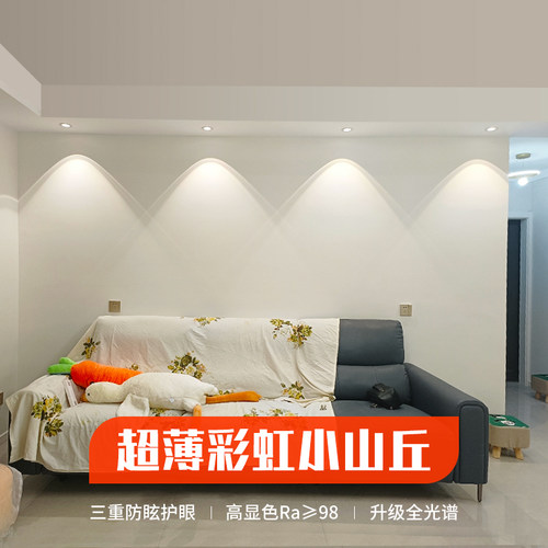 彩虹客厅led射灯国欧铝材