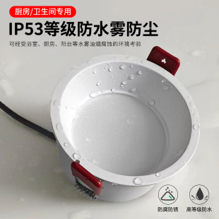浴室防水筒灯嵌入式 75公分厨房卫生间防潮防雾淋浴防眩led天花灯