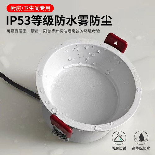 浴室防水筒灯嵌入式75公分厨房卫生间防潮防雾淋浴防眩led天花灯