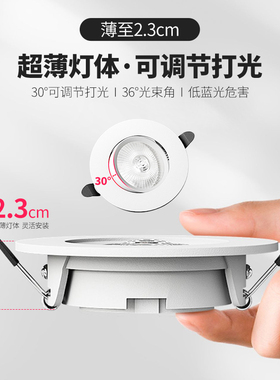 国欧超薄射灯led嵌入式薄款cob孔灯可调角度开孔75mm高亮客厅天花