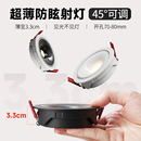 超薄3CM开孔75mm嵌入式 小山丘COB射灯可调深杯防眩窄边筒灯洗墙灯