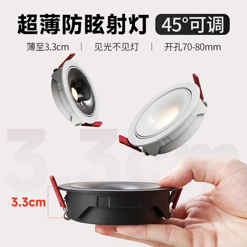 超薄3CM开孔75mm嵌入式小山丘COB射灯可调深杯防眩窄边筒灯洗墙灯