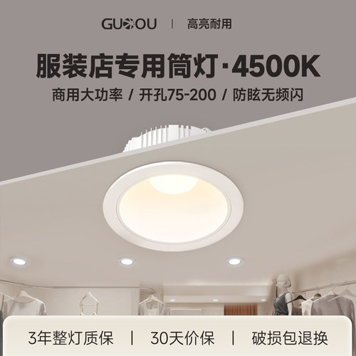 服装店商用筒灯大功率防眩射灯