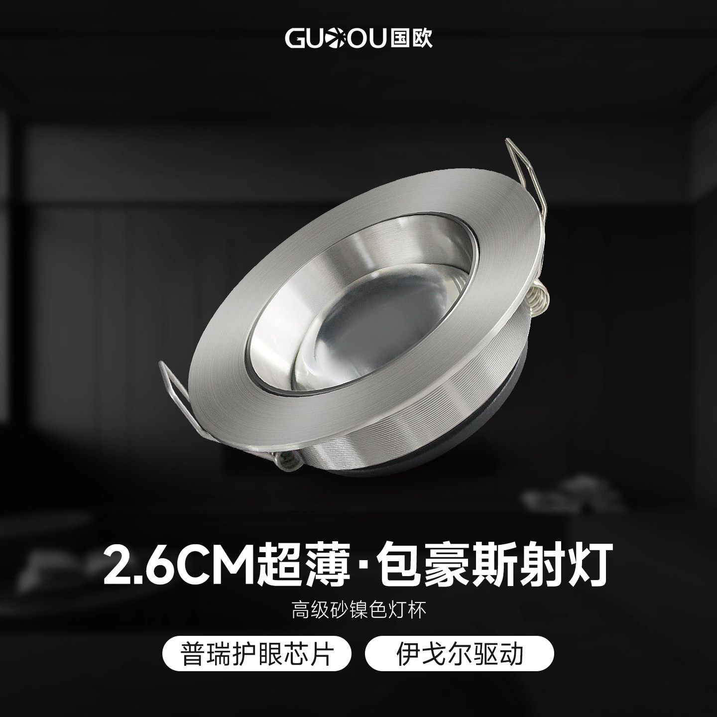 中古包豪斯超薄射灯嵌入式小山丘家用客厅洗墙灯工业风吊顶天花灯