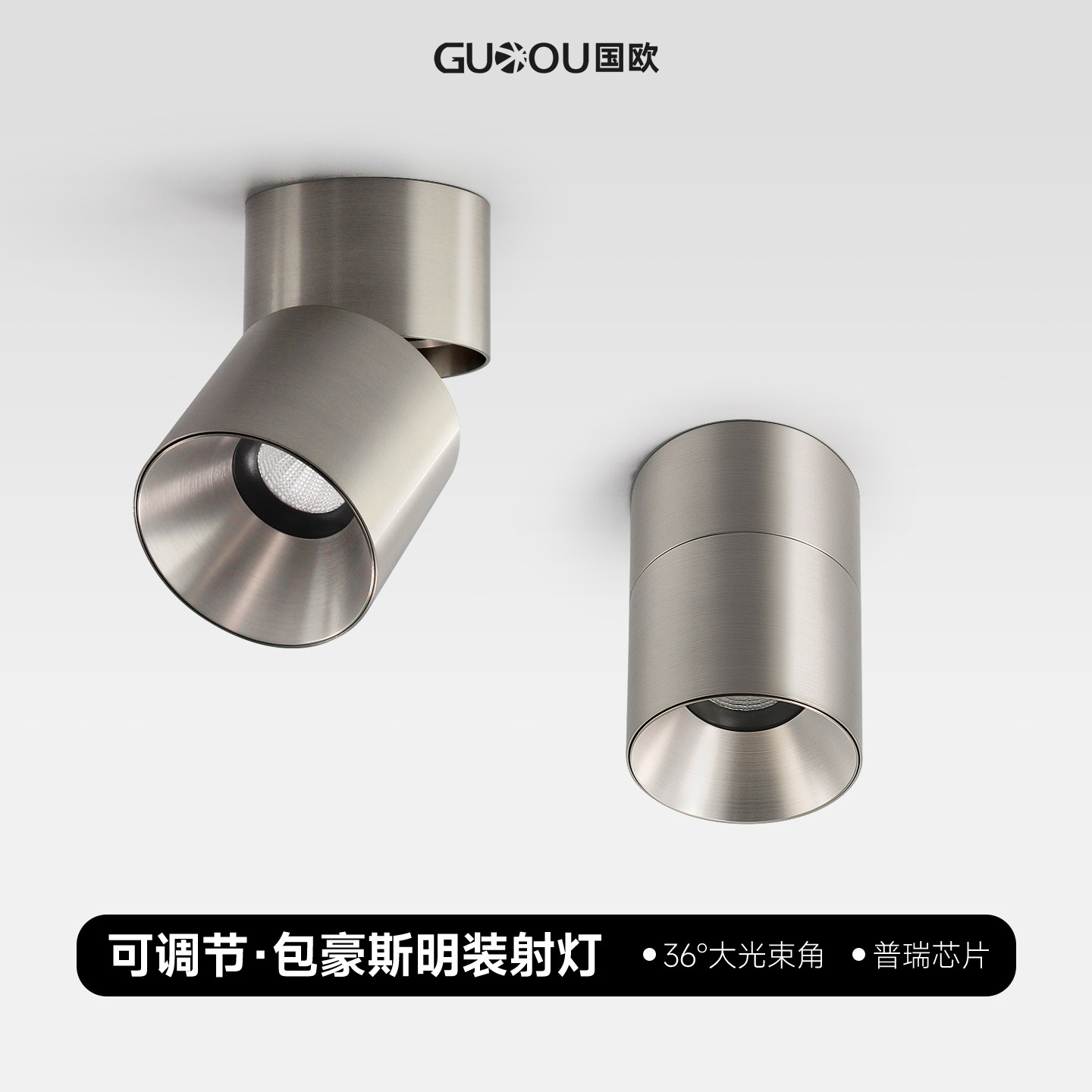 国欧包豪斯明装射灯可调角度折叠工业风吸顶灯客厅家用全光谱筒灯,家装灯饰光源,明装射灯,淘宝优惠券,粉丝福利购,淘宝优惠卷