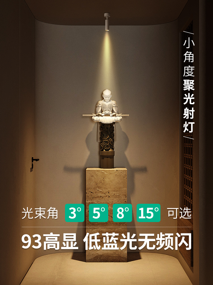 国欧明装led迷你聚光灯客厅吸顶背景墙照画可调角度5w射灯博物馆