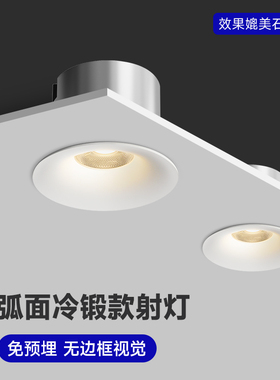 隐形无边框射灯非预埋窄边深杯防眩LED嵌入式筒灯COB弧面石膏灯
