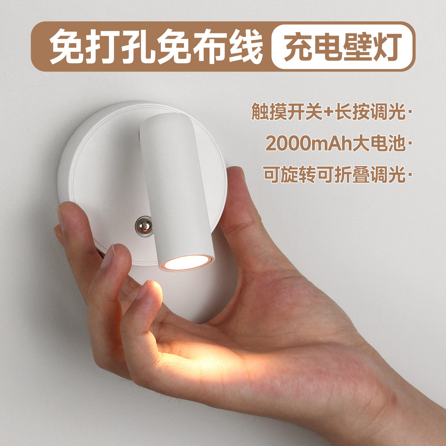 免打孔充电壁灯无线磁吸射灯小夜灯免布线卧室床头阅读灯洗墙筒灯,家装灯饰光源,明装筒灯,淘宝优惠券,粉丝福利购,淘宝优惠卷