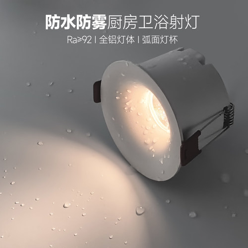 嵌入式IP67防水防雾厨房卫浴射灯