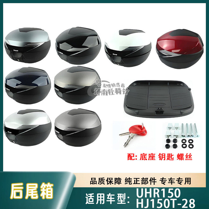 UHR150后尾箱总成HJ150T-28图片