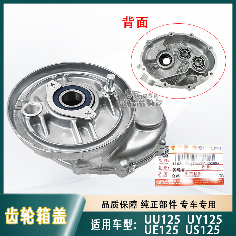 齿轮箱盖变速箱盖原厂原装