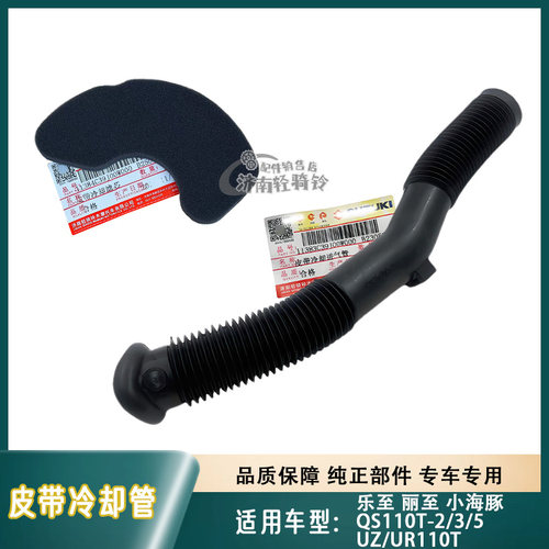 QS110T-2/3/5皮带进气冷却管滤芯