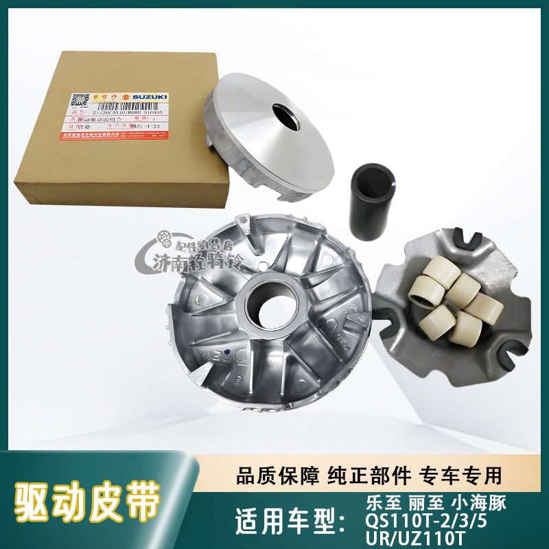 QS110T-2/3/5驱动盘总成