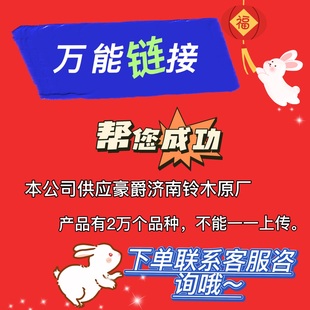 产品众多可询问详情 部件万能专用链接 原装 正品