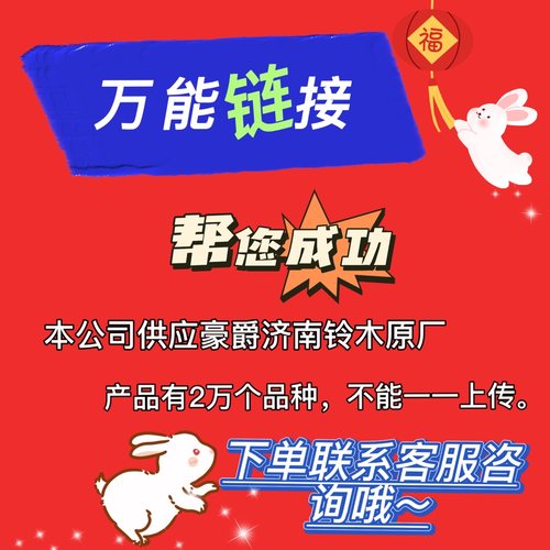 豪爵摩托车配件原装正品