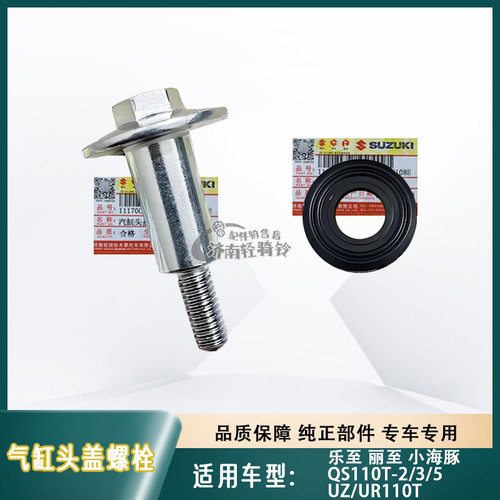 QS110T-2/3/5气缸头盖螺栓