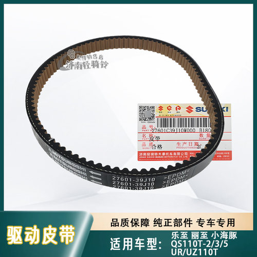 QS110-2/3/5传动皮带驱动皮带