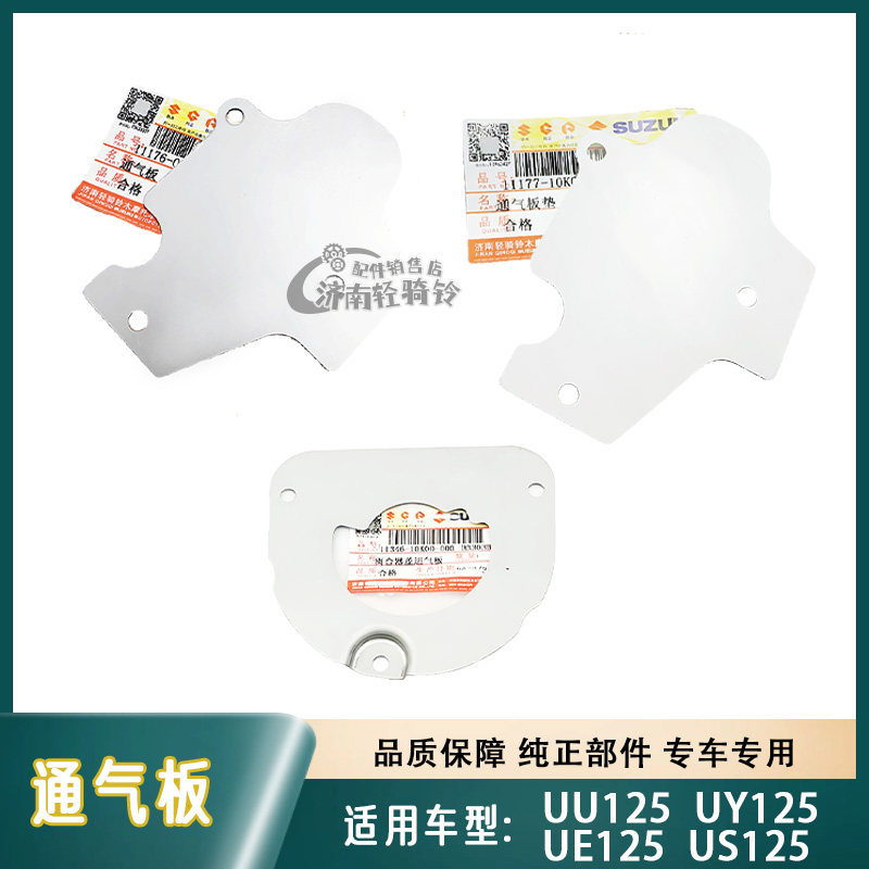 汽缸头盖通气板离合器盖进气板