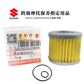 铃木摩托车GS125机油滤芯极客飒155酷道悍道QS110丽梦原装 机油格