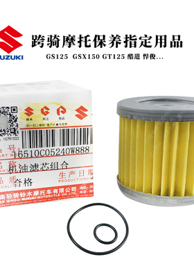 铃木摩托车GS125机油滤芯极客飒155酷道悍道QS110丽梦原装机油格