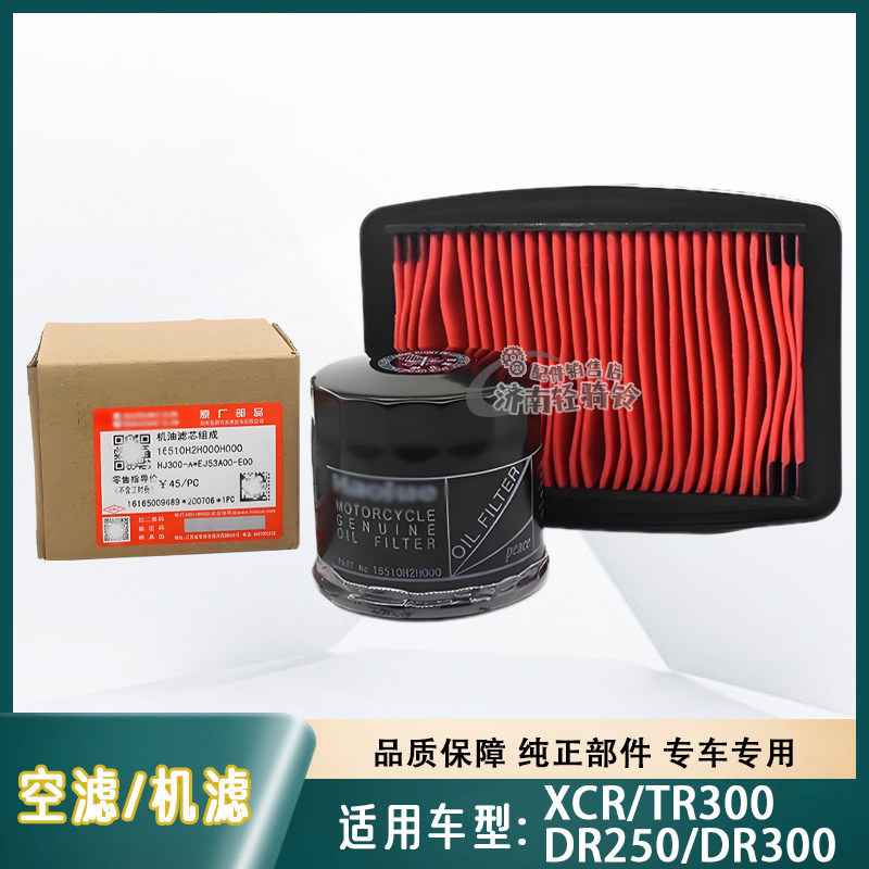 XCR/DR/TR300机滤空滤