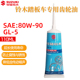 原厂齿轮油轻骑铃木UU125UY125小海豚专用踏板车80W 纯正配件