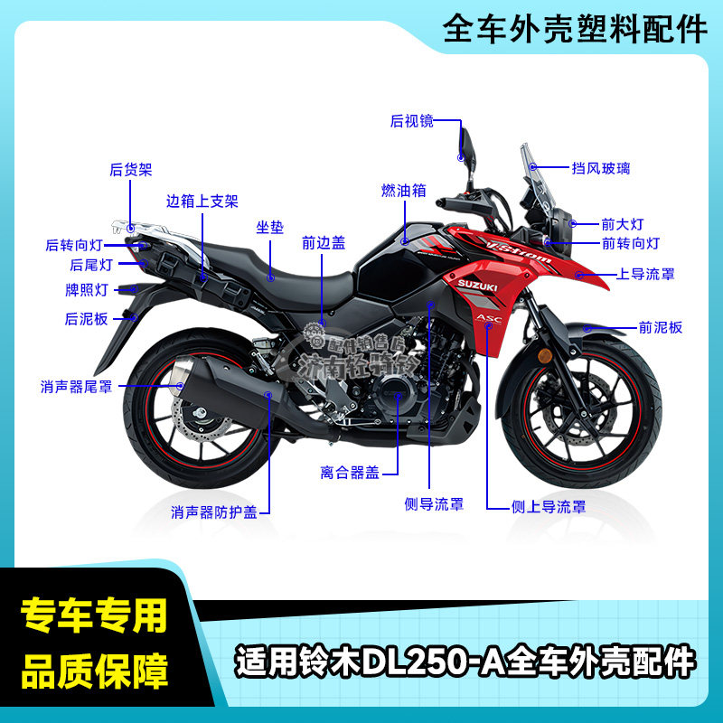 DL250-A全车配件手柄刹车片轮毂