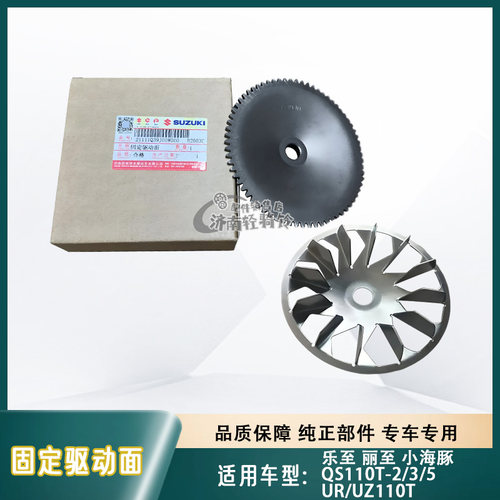QS110T-2/3/5固定驱动面/风扇