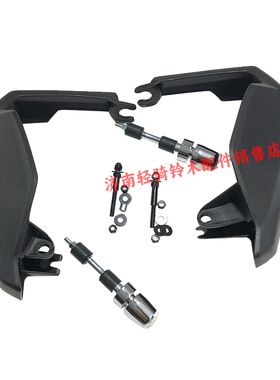 原厂TR300摩托车手把护罩XCR风挡DR300带堵头螺丝整套挡风护手