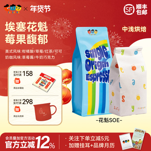 25新产季喜豆豆花魁SOE埃塞古吉罕贝拉精品日晒手冲咖啡豆中浅烘