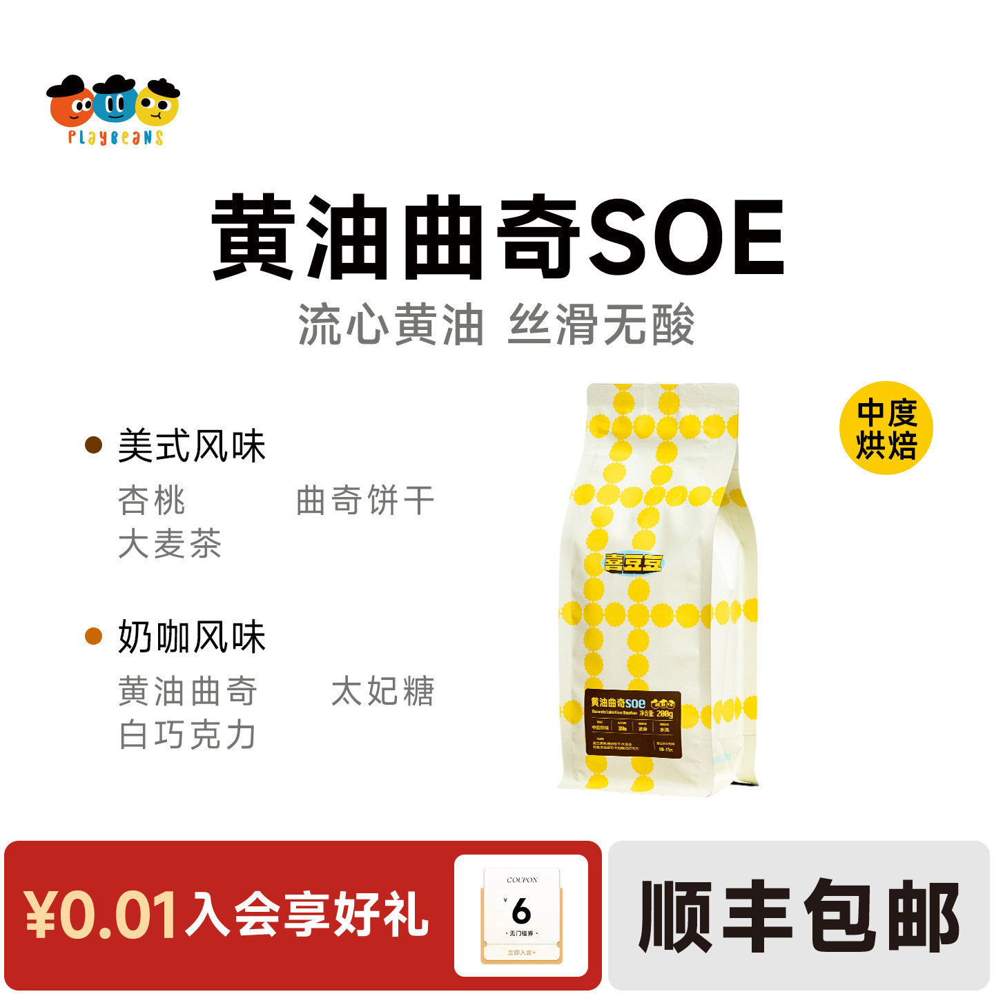 喜豆豆黄油曲奇SOE水洗卢旺达波旁精品咖啡豆单一产地中烘