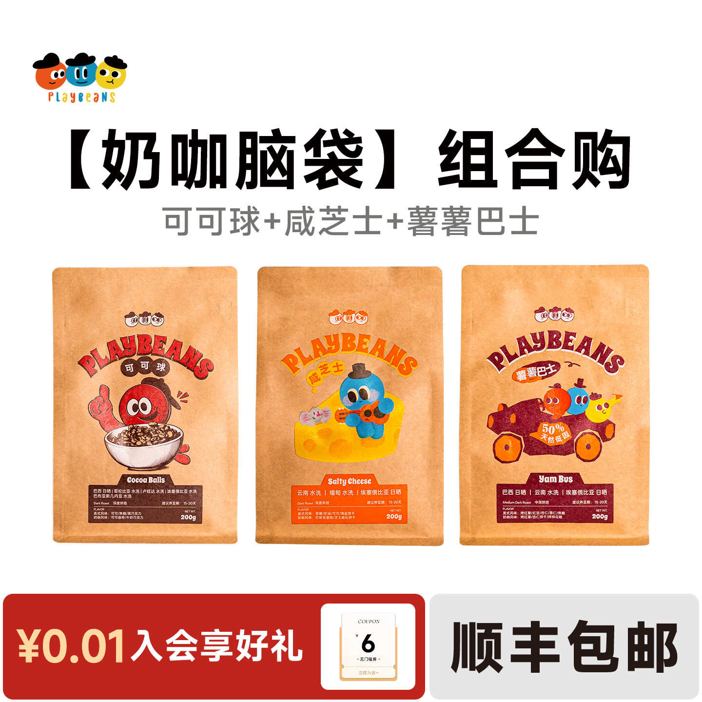 【奶咖脑袋】热销意式拼配组合购精品咖啡套装阿拉比卡拿铁美式
