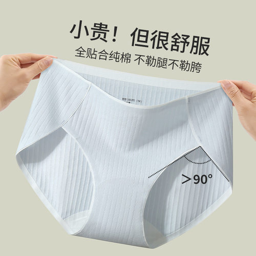 10A抑菌A类纯棉无痕女三角裤