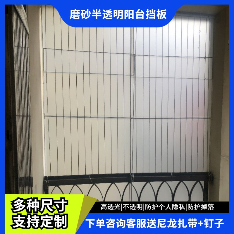 阳台磨砂半透明不锈钢窗户专用防盗板pp磨砂半透明雨水隔离防风板