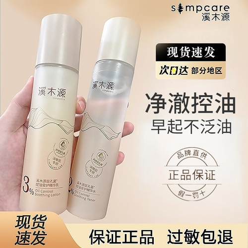 【假一赔十】溪木源层孔菌水乳