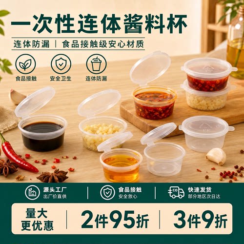 【爆款热销】商用连体酱料盒