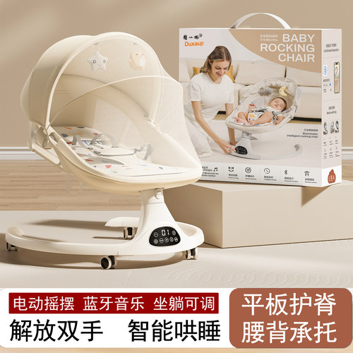 新生儿见面礼哄娃神器电动摇摇椅