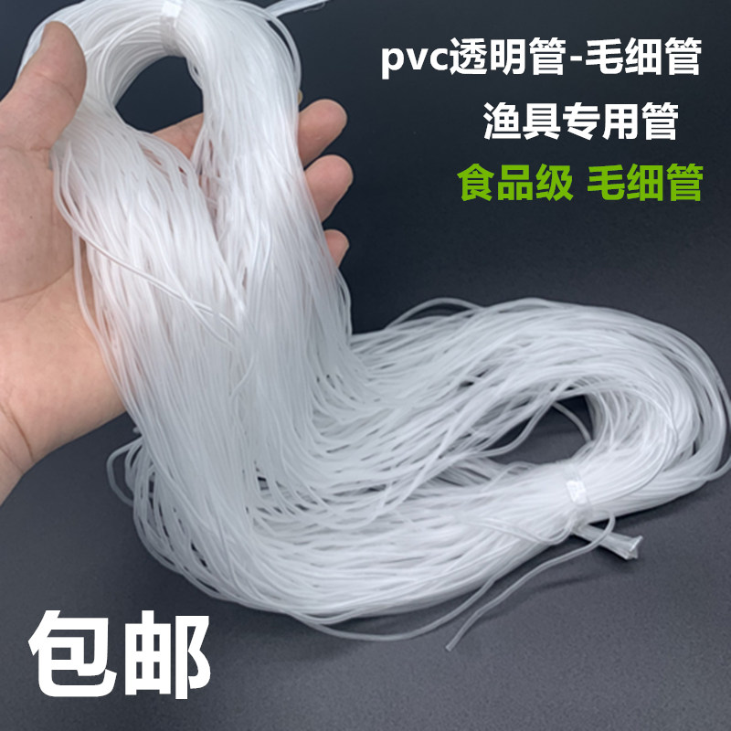 pvc透明毛细管无毒无味塑料软管